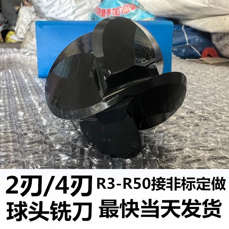 超硬直柄球头铣刀 4刃R12.5 R13 R14 R15 R16 R18 R20 R22..5 R25
