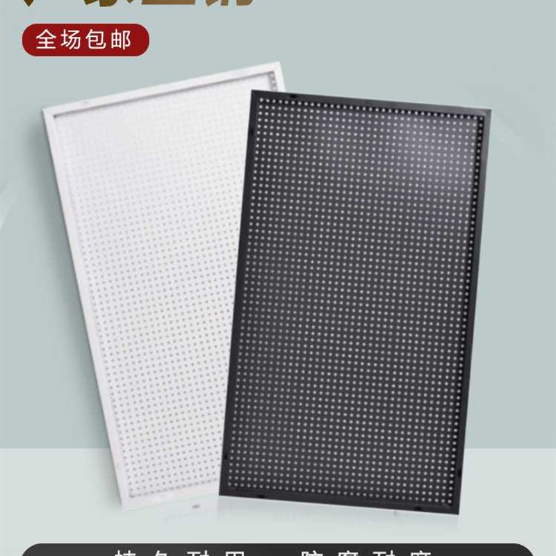 新款圆孔洞洞板五金工具架超市厨房烘培饰品展示架上墙挂板置物架