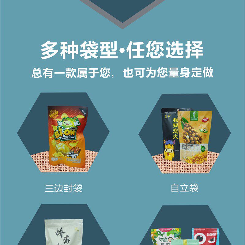 食品包装袋定制纸塑料卤味熟食密封订袋子印刷logo休闲自立自封袋