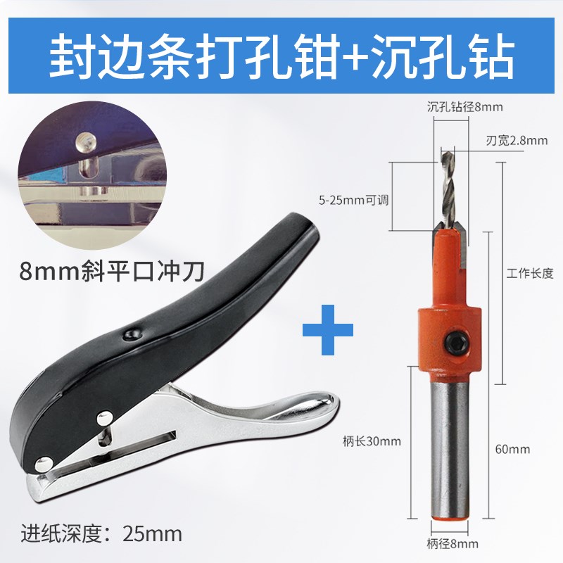 木工螺丝孔遮盖器手动PVC8mm干壁钉眼遮丑器冲孔工具封边条打孔钳