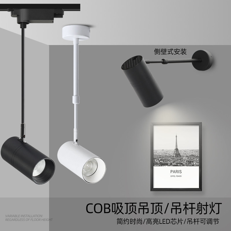 led轨道灯长杆射灯服装店商用吸顶明装加长伸缩杆长臂家用导轨灯,家装灯饰光源,明装射灯,淘宝优惠券,粉丝福利购,淘宝优惠卷