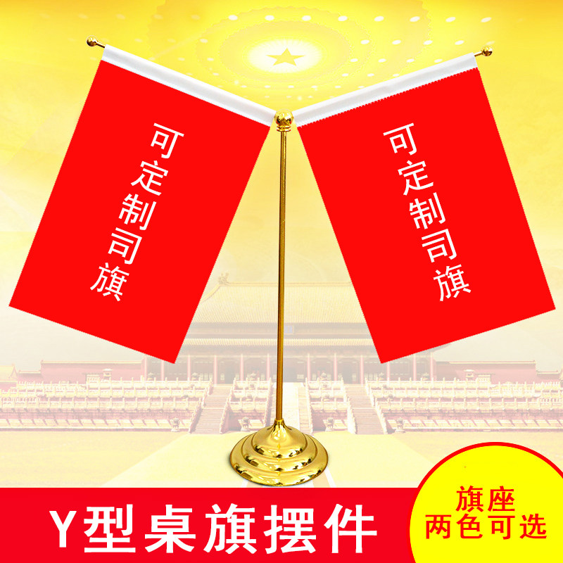 【支持定制】优质不锈钢银色Y型桌旗座 办L公会议室桌旗架桌面台