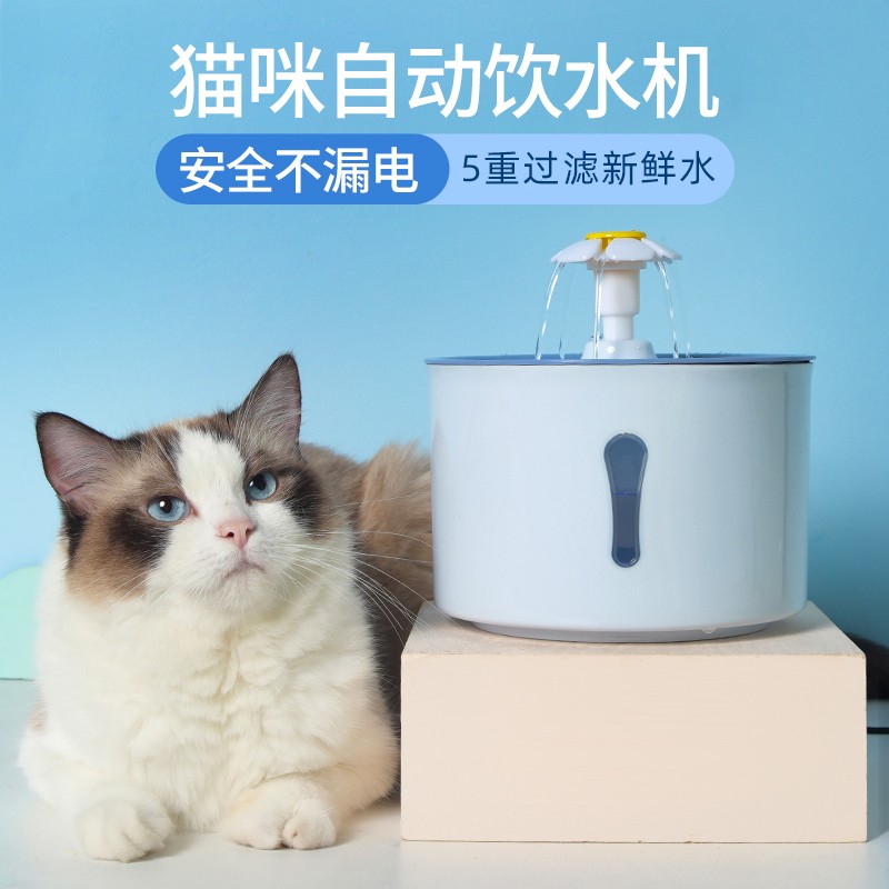 猫咪饮水机自动循环活水宠物狗狗喝水器流动碗不湿嘴喂水神器用品