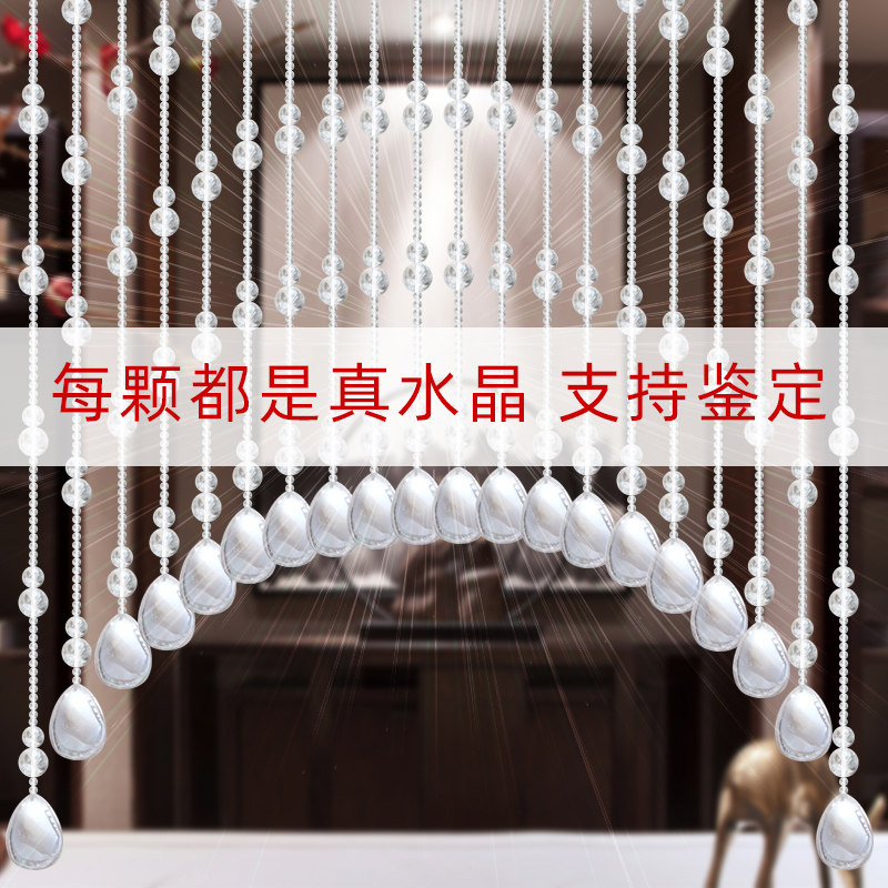 全天然白水晶珠帘卧n室门帘隔断过道卫生间免打孔客厅装饰餐厅挂