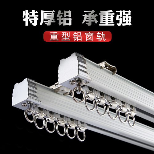 重型铝合金窗帘轨道盒顶装一w体滑轮滑轨滑道单双轨静音侧导轨直