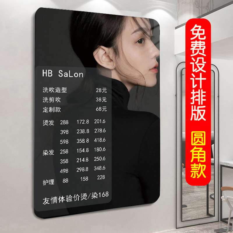 理发店价目表定制美发价格展示牌发廊亚克力广告牌Y设计制作挂墙