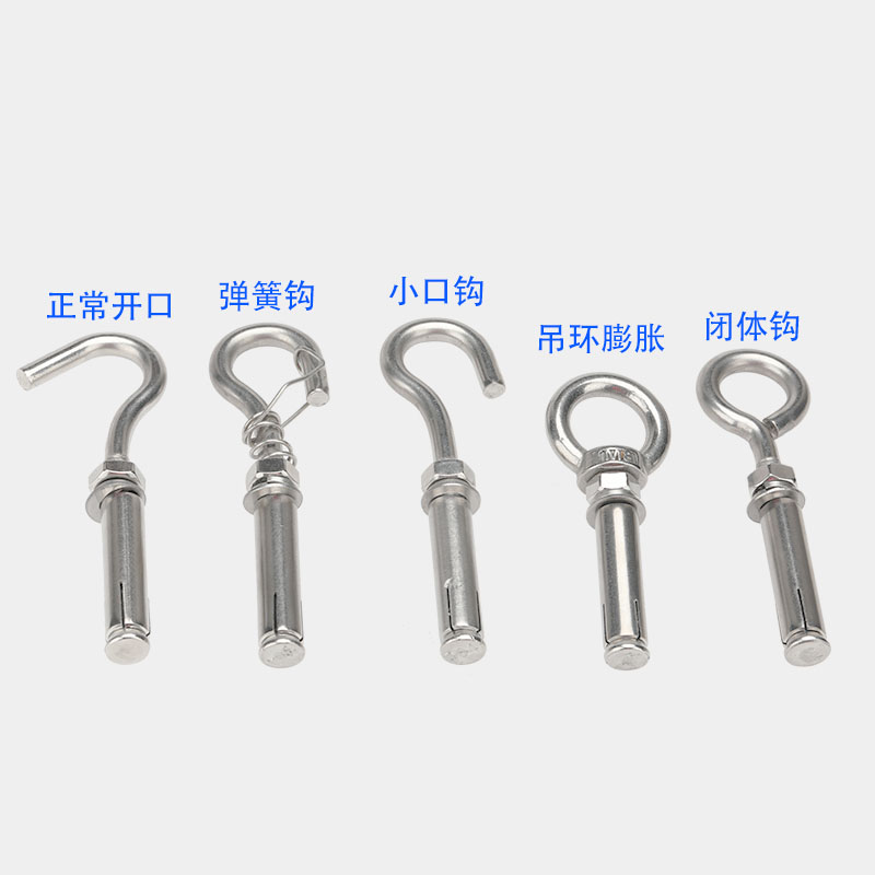 304/201不锈钢膨胀螺丝挂钩万能吊钩吊环拉爆膨胀螺栓M6M8M10M12