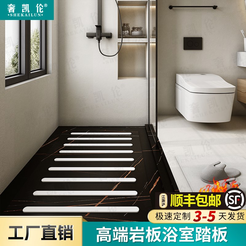 卫生间下沉式淋浴房定制岩板浴室无障碍冲凉脚垫防滑石底座踏板
