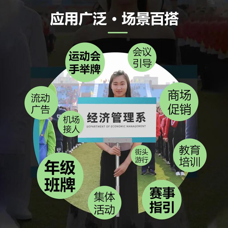 班牌定制运动会班牌幼儿园班牌定制运动会手持牌校运会班牌班级牌