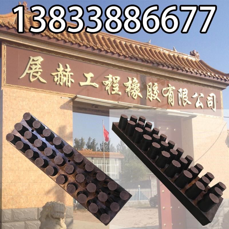 氯丁橡胶垫块钉型钉帽弹性橡胶垫板桥梁隔震缓冲块抗震防落梁挡块