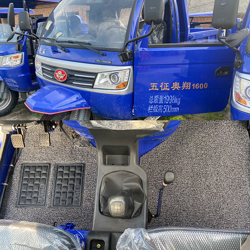 五征奥翔1700 k1600 1500农用三轮车专用脚踏垫 货车加厚丝圈脚垫