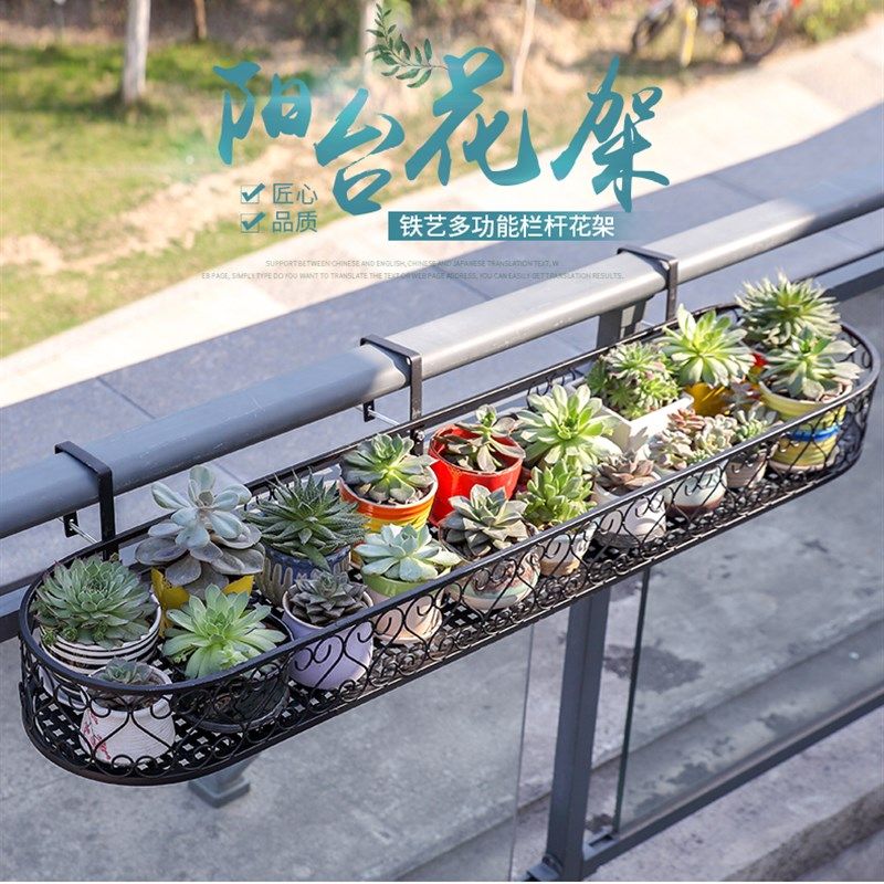 阳台栏杆花架壁挂栏杆悬挂t花架铁艺阳台护栏挂式花架阳台多肉花