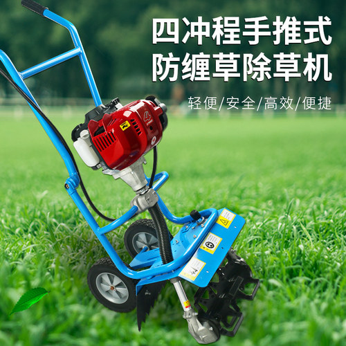 鸣山机械宗胜新款推车无死角防缠草E小型割碎草还田家用锄除草机