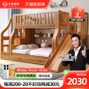 全实木儿童床上下床双层r床高低床滑梯子母床上下铺床大人家用组