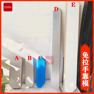 2024新款手工j制作PET免拉手靠模 免拉手压贴模具木工手动工具大