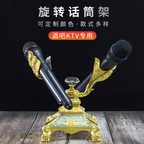 ktv话筒架g座欧式金属旋转桌面台式话筒支架酒吧会所无线麦克风架