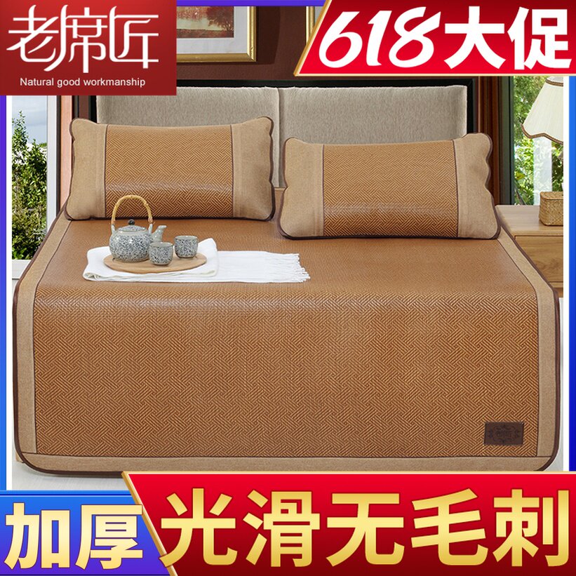 老席匠凉席三件套加厚藤p席折叠席子1.8m空调夏季双人1.5米藤凉席