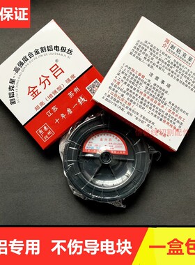 线切割配件线切割钼丝金分吕割v铝电极丝 0.20mm2000米不伤导电块