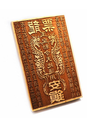 桃木制品龙票印版一体实木印板道用品