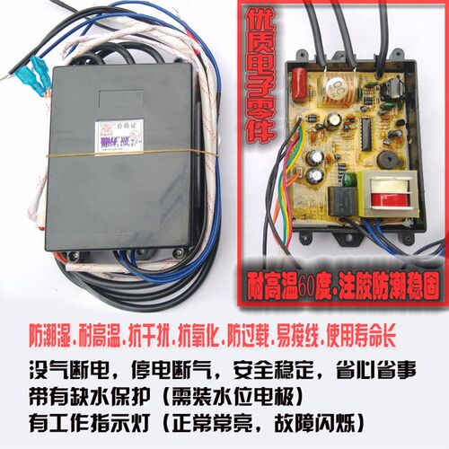 商用松宜领创九鼎王蓝泉煮u面桶蒸包炉煮面炉脉冲点火器控制器配