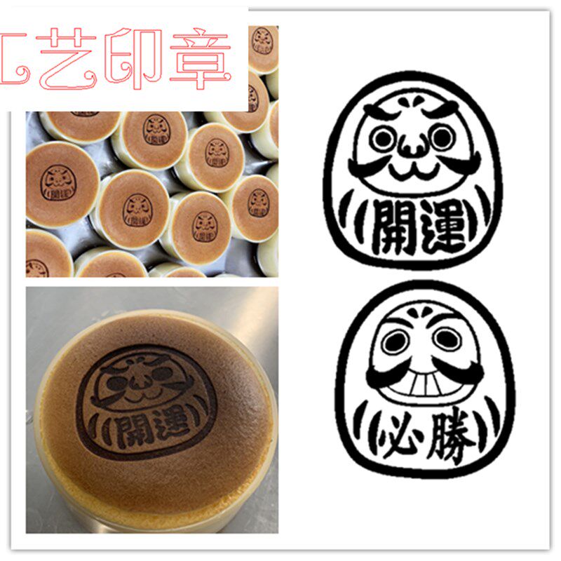 定制蛋糕烙印恒温烙铁印烘焙铜模标志铜锣烧面包Logo定做diy模具