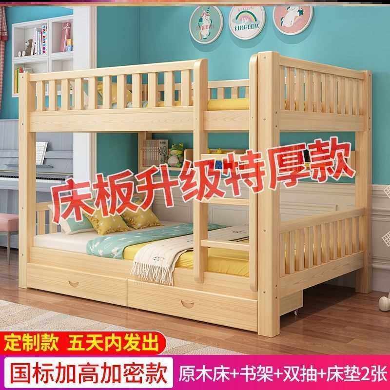 新款厂促15米子母床两层床上下床儿童1米宽高低床加高护栏木床双