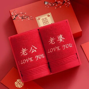 结婚毛巾一对大红色家用情侣面巾喜字婚庆陪嫁回礼盒装