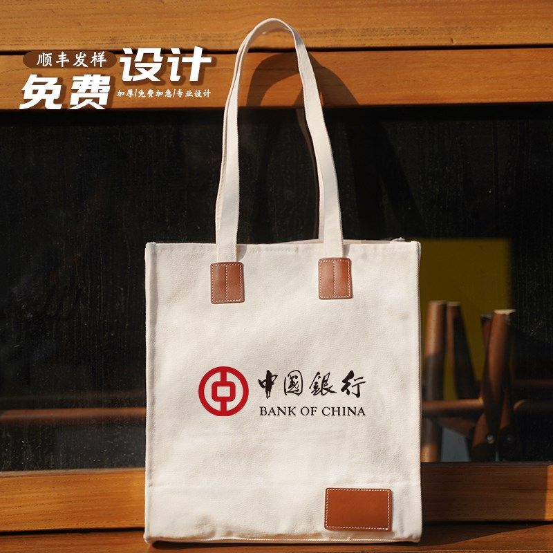 帆布包定制印图印logo大容量加厚手I提袋企业学校活动宣传定做