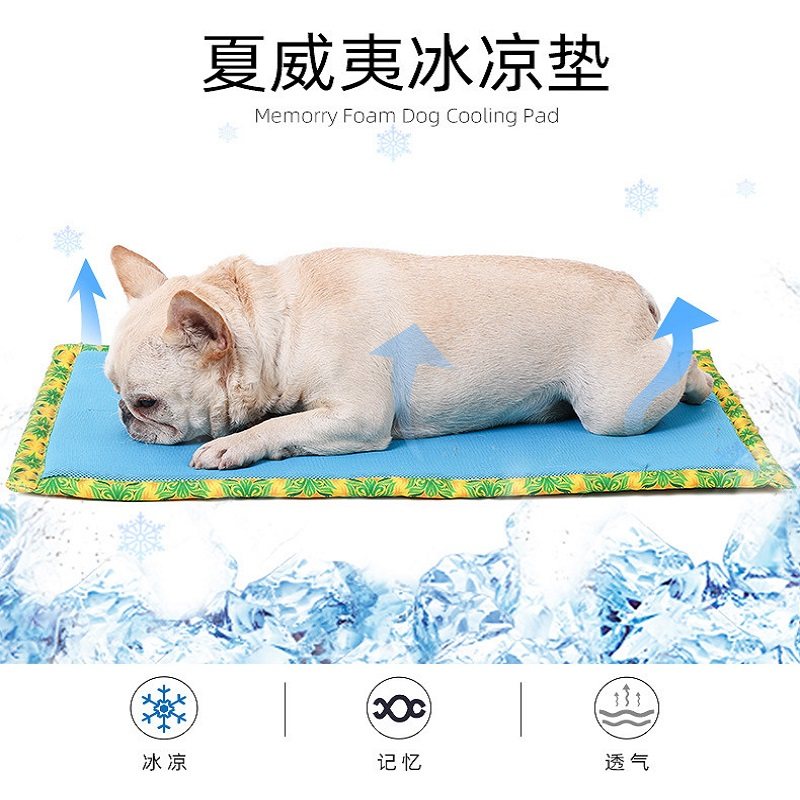 宠物凉垫夏日降温睡眠冰垫小型犬大型犬泰迪金毛透气狗窝夏天凉席