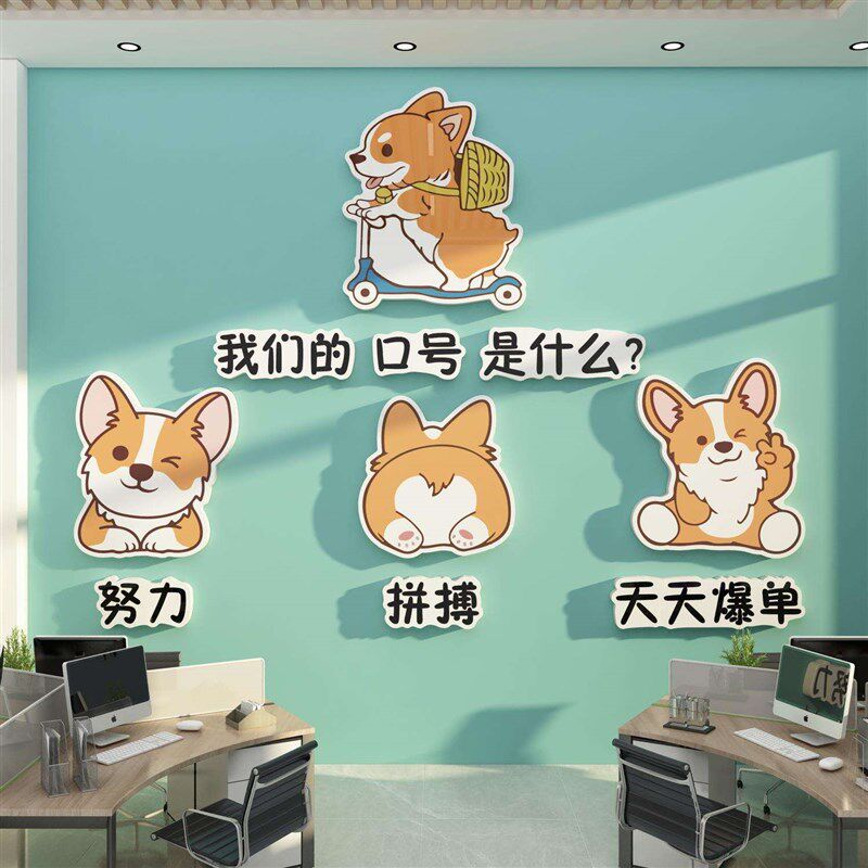 办公室氛围布置公司励志标语挂画会议室背景墙面装饰企业文化设计