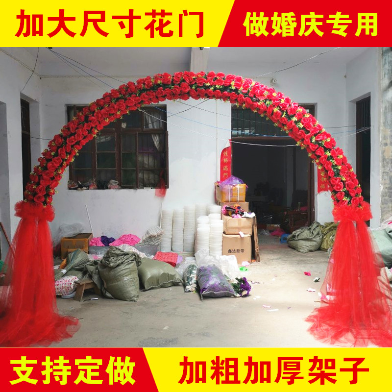 婚庆绢花拱c门定做大尺寸花门加粗架子开业结婚花拱门婚礼布置花