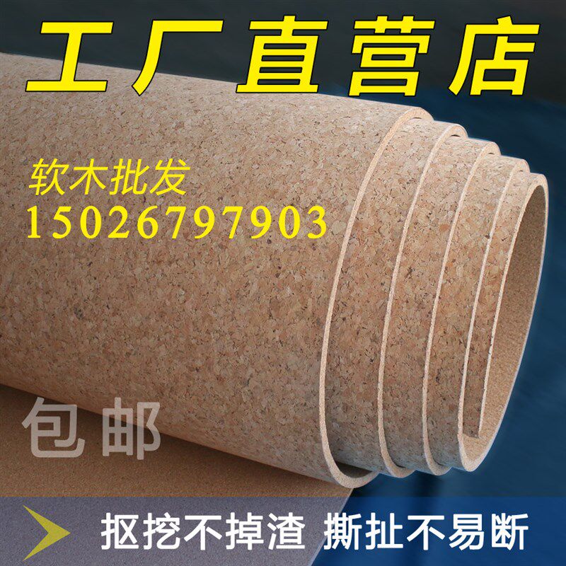 软木板 软木留言板 学校宣传栏文化墙 F照片墙 大碎花软木卷材8mm