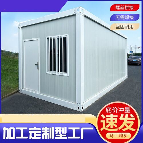 住人集成房屋集装箱移动房办公室彩钢板简K易O房工地集装箱活动板