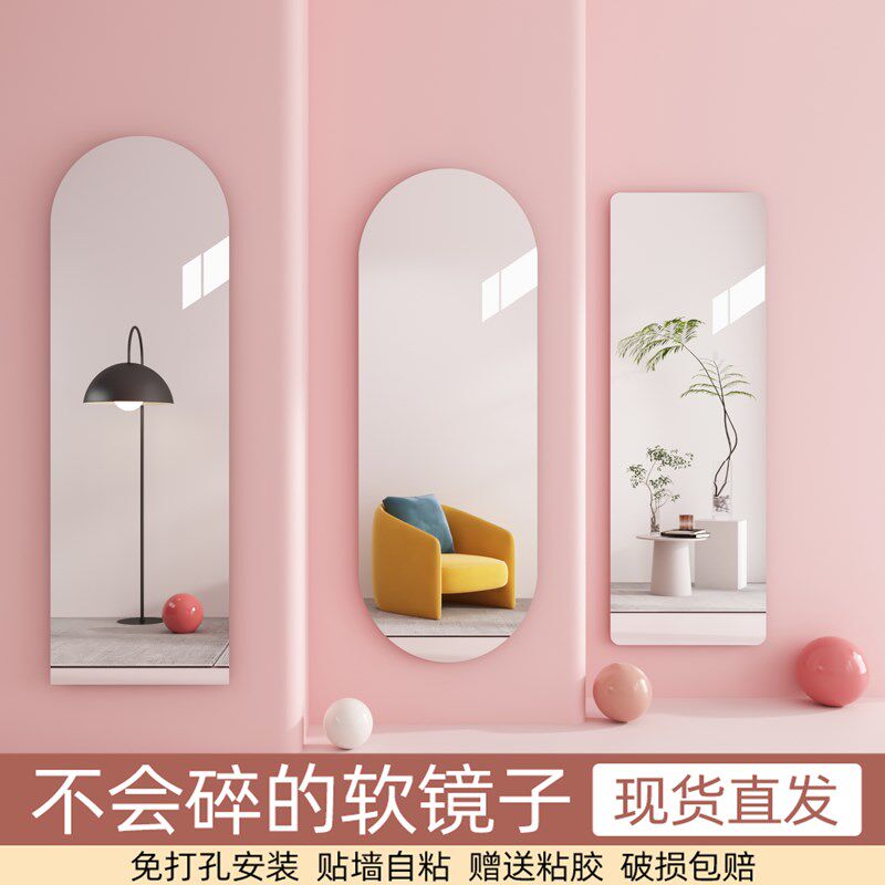 小镜子贴墙自粘免打孔亚克力化妆镜贴墙卫生间宿舍高清全身穿衣镜,住宅家具,舞蹈镜,淘宝优惠券,粉丝福利购,淘宝优惠卷