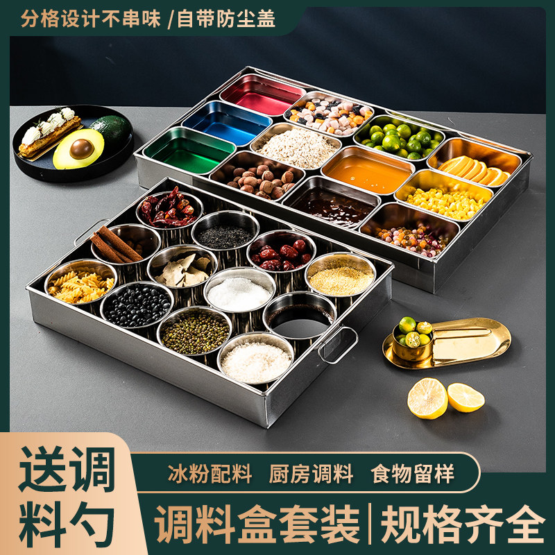 304商用厨房i不锈钢调料盒调味罐摆摊冰粉配料盒家用收纳留样套装图片