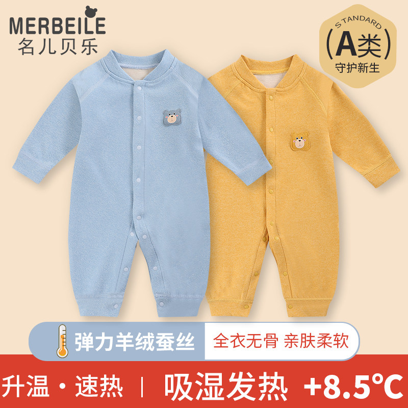 婴儿连体衣保暖秋冬季打底内衣新生儿爬服女宝宝哈衣保暖爬衣秋装