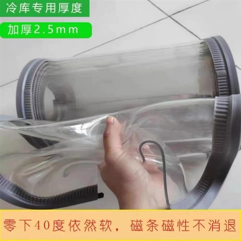 冷库PVC透明磁吸软门帘耐低温加厚防冻门帘-40度不发硬门帘