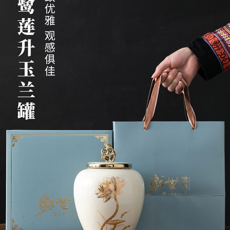 精品陶瓷茶叶罐家用大号密封罐防潮茶叶储存罐高档茶桌摆件礼盒装