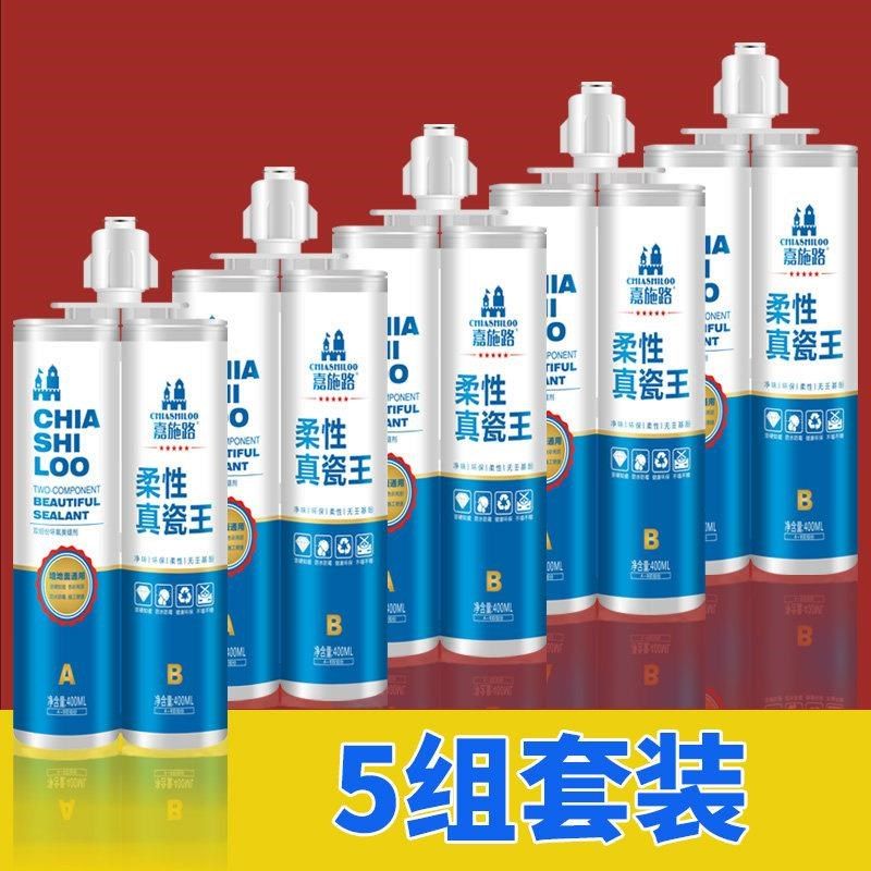 美缝剂瓷砖地砖家用防水防霉真瓷胶卫生间每逢施工工具 - 实物图
