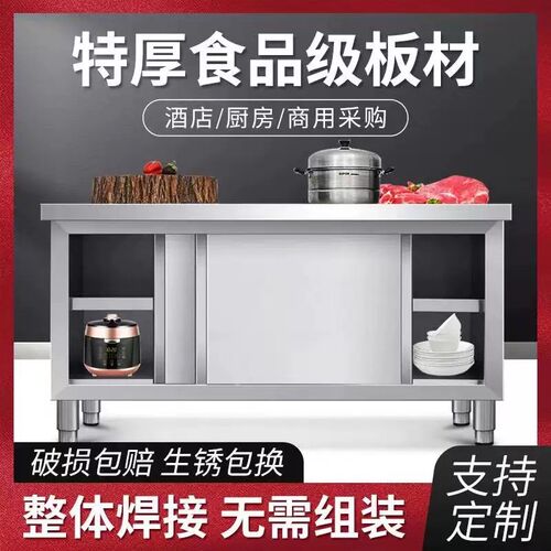 重庆304焊接加厚不锈钢推拉门工作F台打荷台商用收纳碗柜储物柜