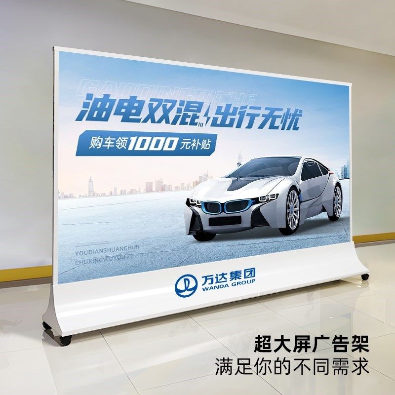 广告海报立式屏风展架丽屏落地式宣传展示架快幕秀广告牌大型展板,商业/办公家具,广告牌/标识牌,淘宝优惠券,粉丝福利购,淘宝优惠卷