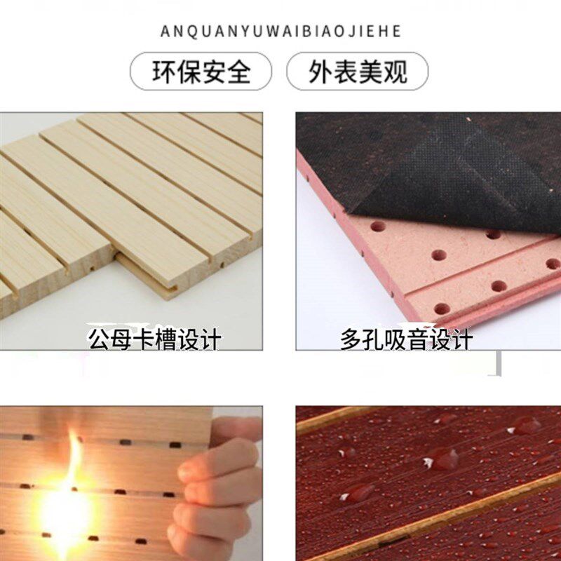 木质条形槽木穿孔吸音板隔音板环保木制墙面会议室琴房体育馆装饰