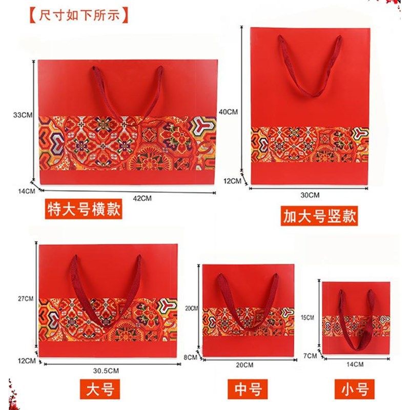 红色礼袋礼品袋手提纸袋定制logo结婚包装礼物袋子喜庆回礼手提袋