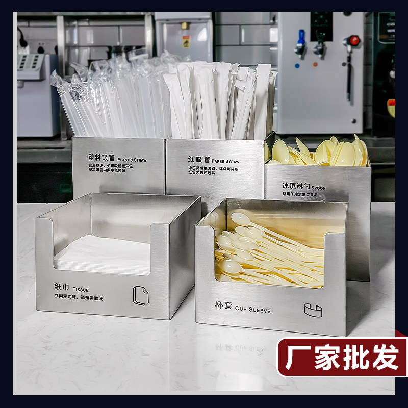 不锈钢奶茶吸管座商用茶饮店专用加厚喜杯架M纸巾五件套吧勺收纳