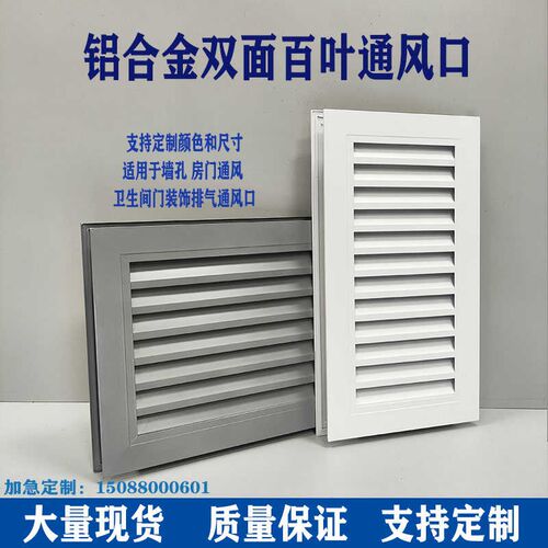 铝合金百a叶柜门卫生间门通风排气口装饰百叶室外通风百叶厂家定