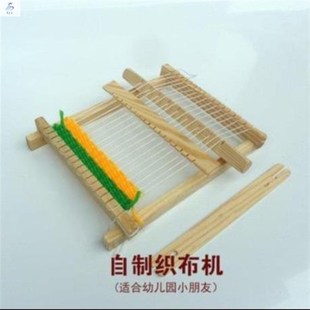 新品。幼儿园儿童织布机微小型迷你纺线车手工编织简易模型棉线纺