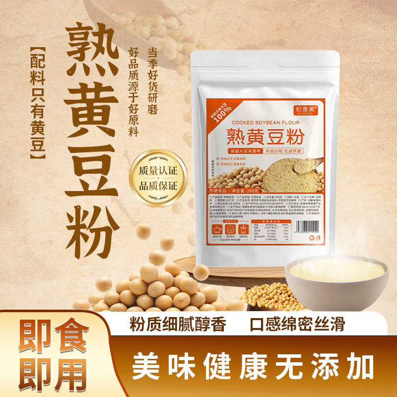 熟黄豆粉商用烘焙炒熟糯米糍粑豆