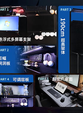 铭添黑色五金书架少女电竞桌洞洞板组合书架书房洞洞板墙面落地置