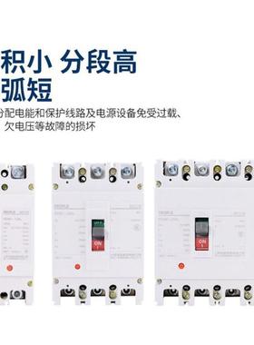 供应 RDM1-400L/4300 塑壳断路器 原厂