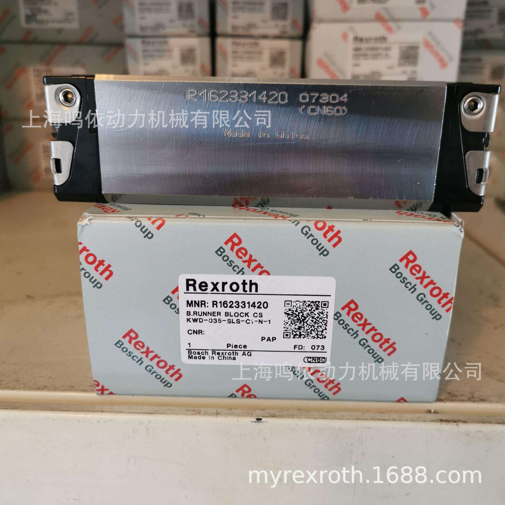 力士乐滑块/R162331420/直线导轨 机床维修专用配件 型号齐全